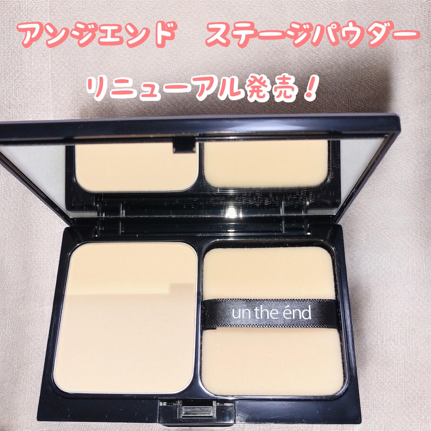 ステージパウダー/アンジエンド/パウダーファンデーションを使ったクチコミ（1枚目）