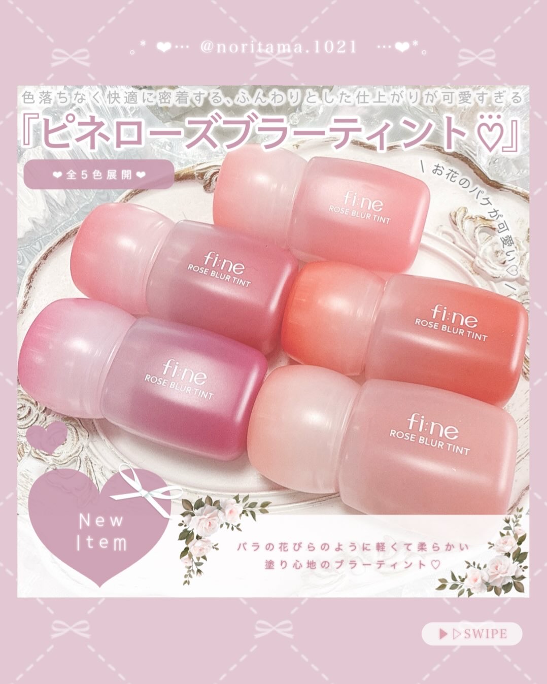 ピネローズブラーティント/kkotppang/リップティントを使ったクチコミ（2枚目）