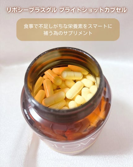 リポシープラスグル ブライトショットカプセル/ByGLOW/美容サプリメントを使ったクチコミ(2枚目)