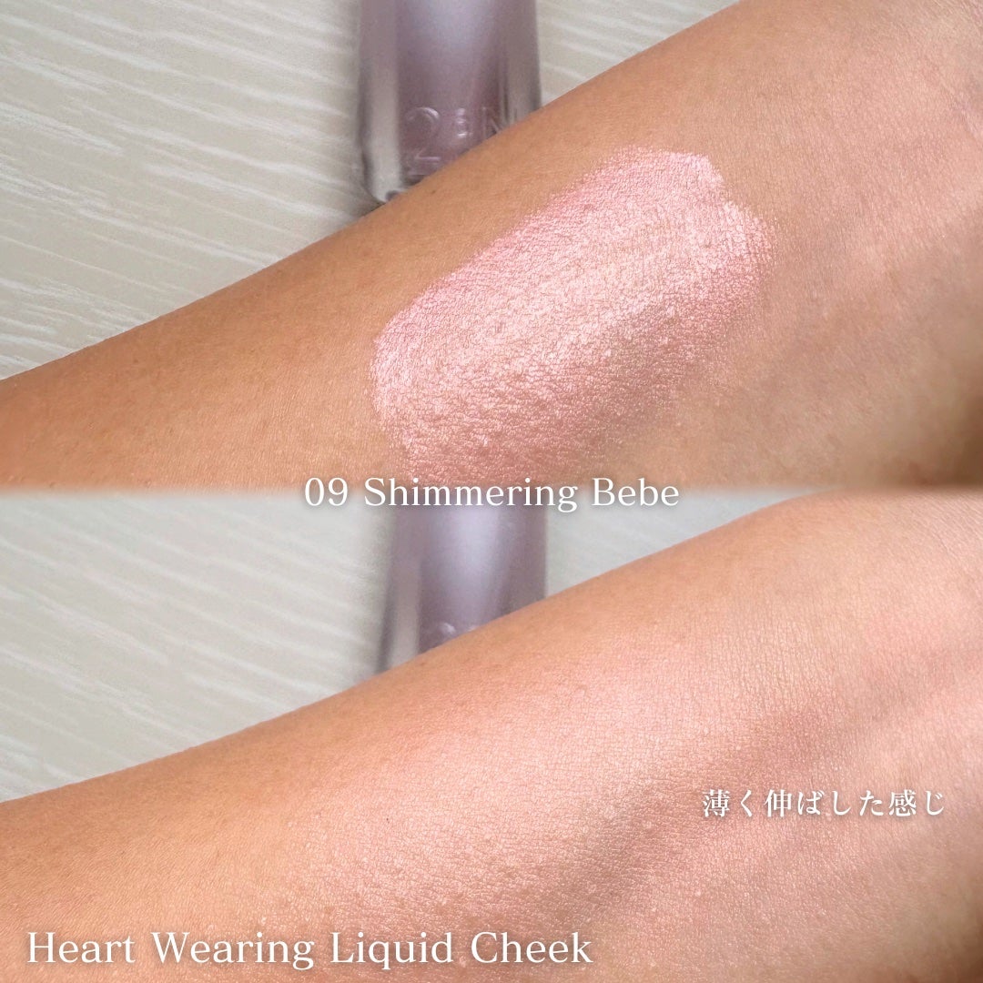 ハートウェアリングリキッドチーク/2aN/リキッドチークを使ったクチコミ(4枚目)