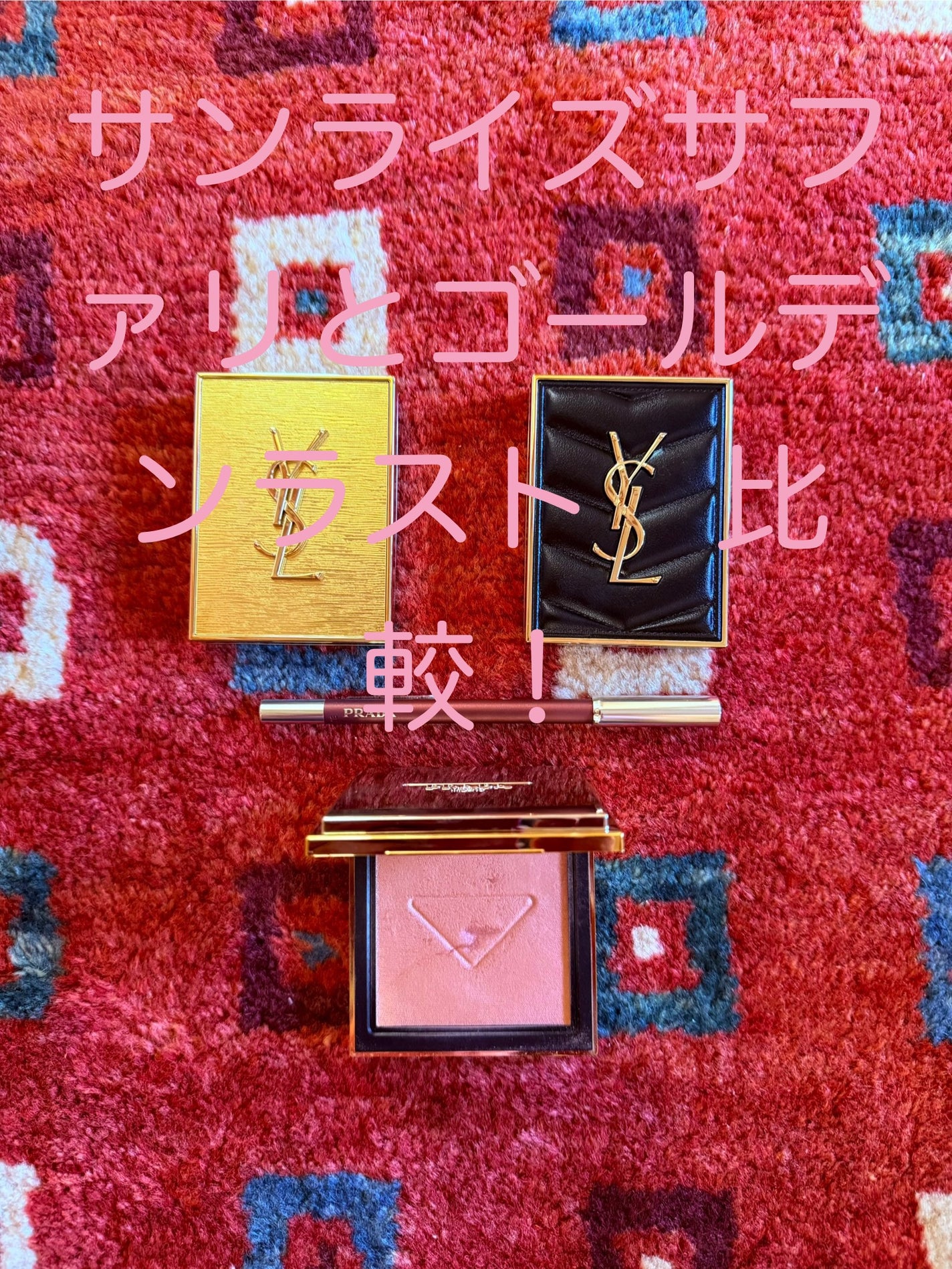 クチュール ミニ クラッチ/YVES SAINT LAURENT BEAUTE/アイシャドウパレットを使ったクチコミ(1枚目)