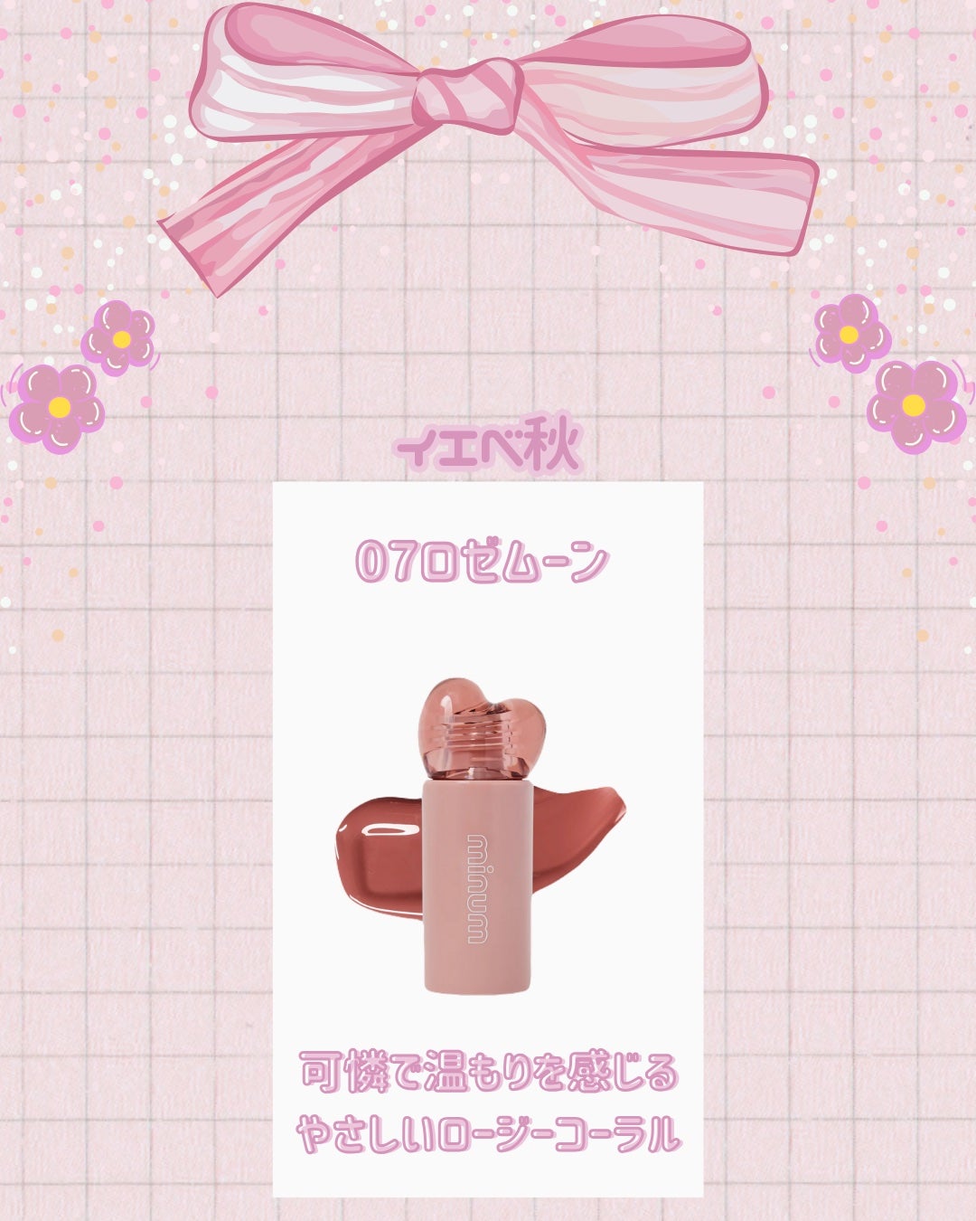 AIラブポーショングロス/minum/リップグロスを使ったクチコミ(6枚目)