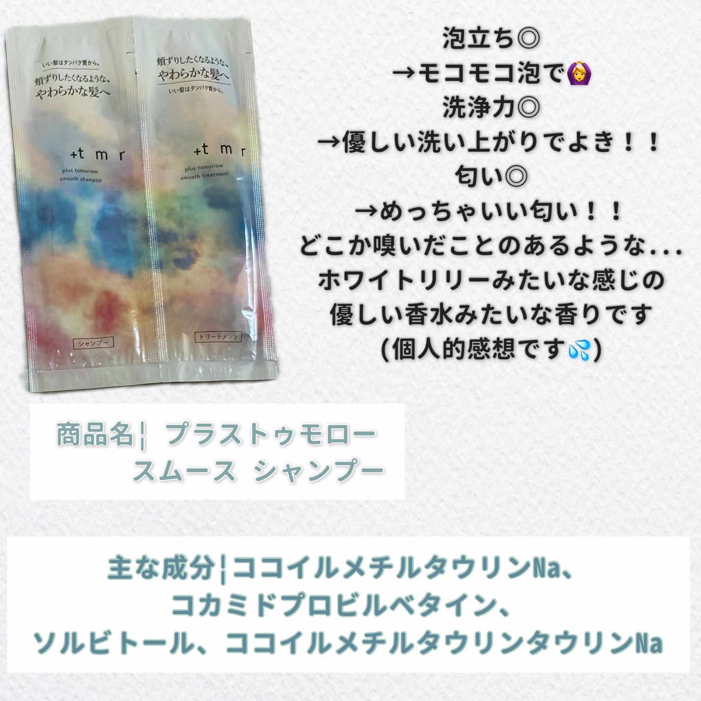 リラックス ミッドナイトリペア シャンプー/ヘアトリートメント (ストレート&リッチ)/Je l'aime/市販シャンプーを使ったクチコミ(5枚目)