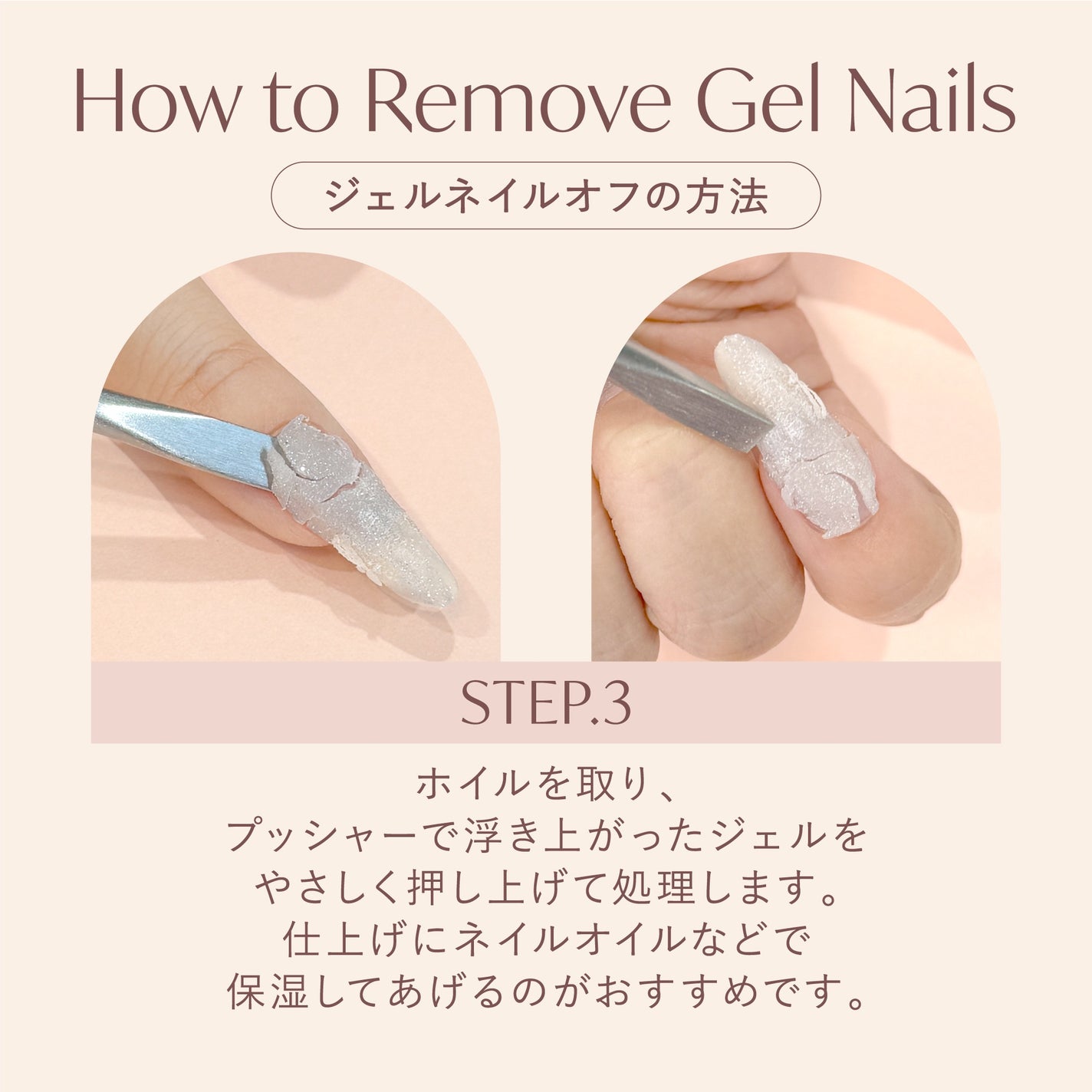 Mimits ジェルオフ専用プッシャー 【MNG-44】/ビー・エヌ/ネイル用品を使ったクチコミ(5枚目)