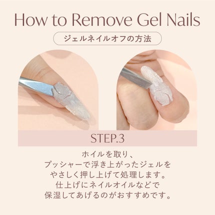 Mimits ジェルオフ専用プッシャー 【MNG-44】/ビー・エヌ/ネイル用品を使ったクチコミ(5枚目)