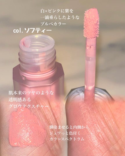 ペタルドロップリキッドブラッシャー/DEAR DAHLIA/リキッドチークを使ったクチコミ(2枚目)