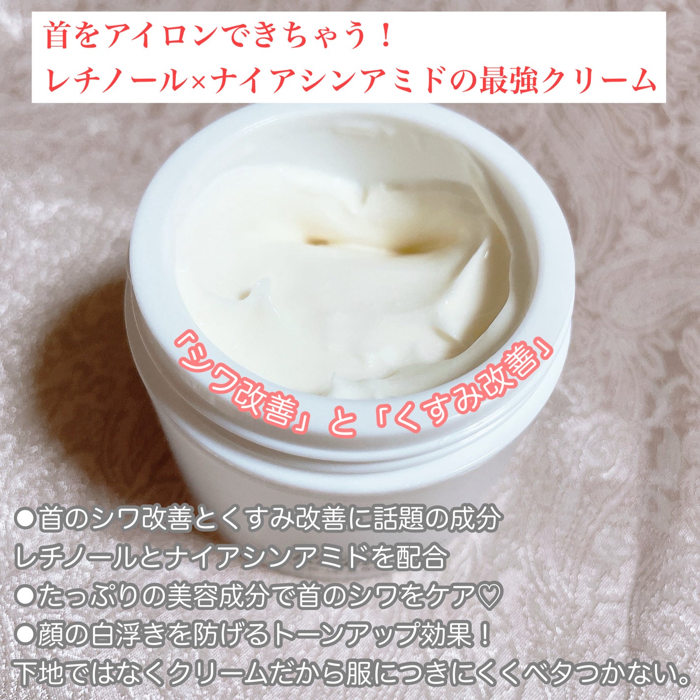 BnD ネックアイロン トーンアップ クリーム/BnD/ネック・デコルテケアを使ったクチコミ(2枚目)