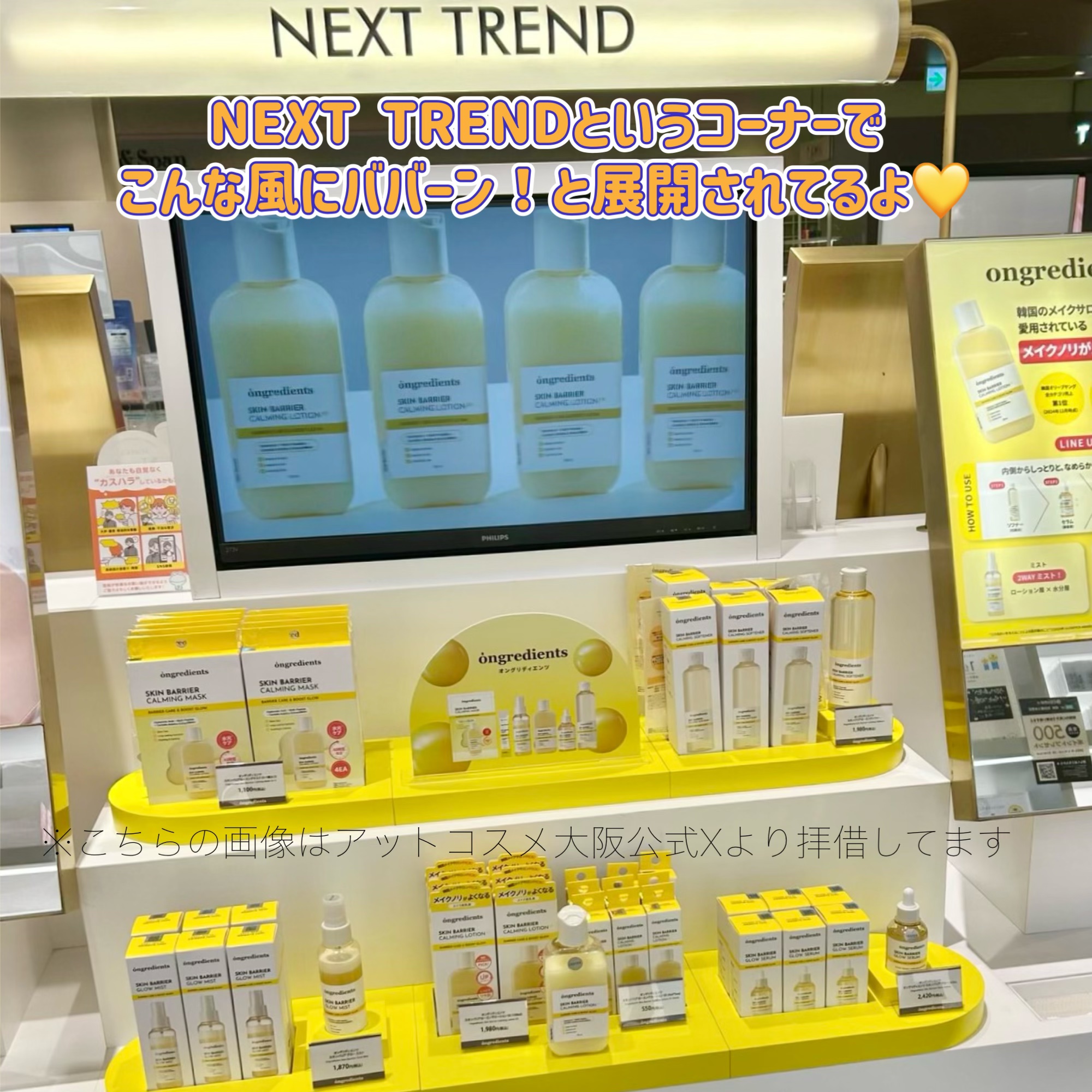 オングリディエンツ スキンバリアカーミングローション EX/Ongredients/乳液を使ったクチコミ（3枚目）