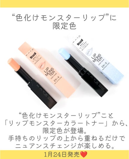 ケイト リップモンスター/KATE/口紅を使ったクチコミ(4枚目)