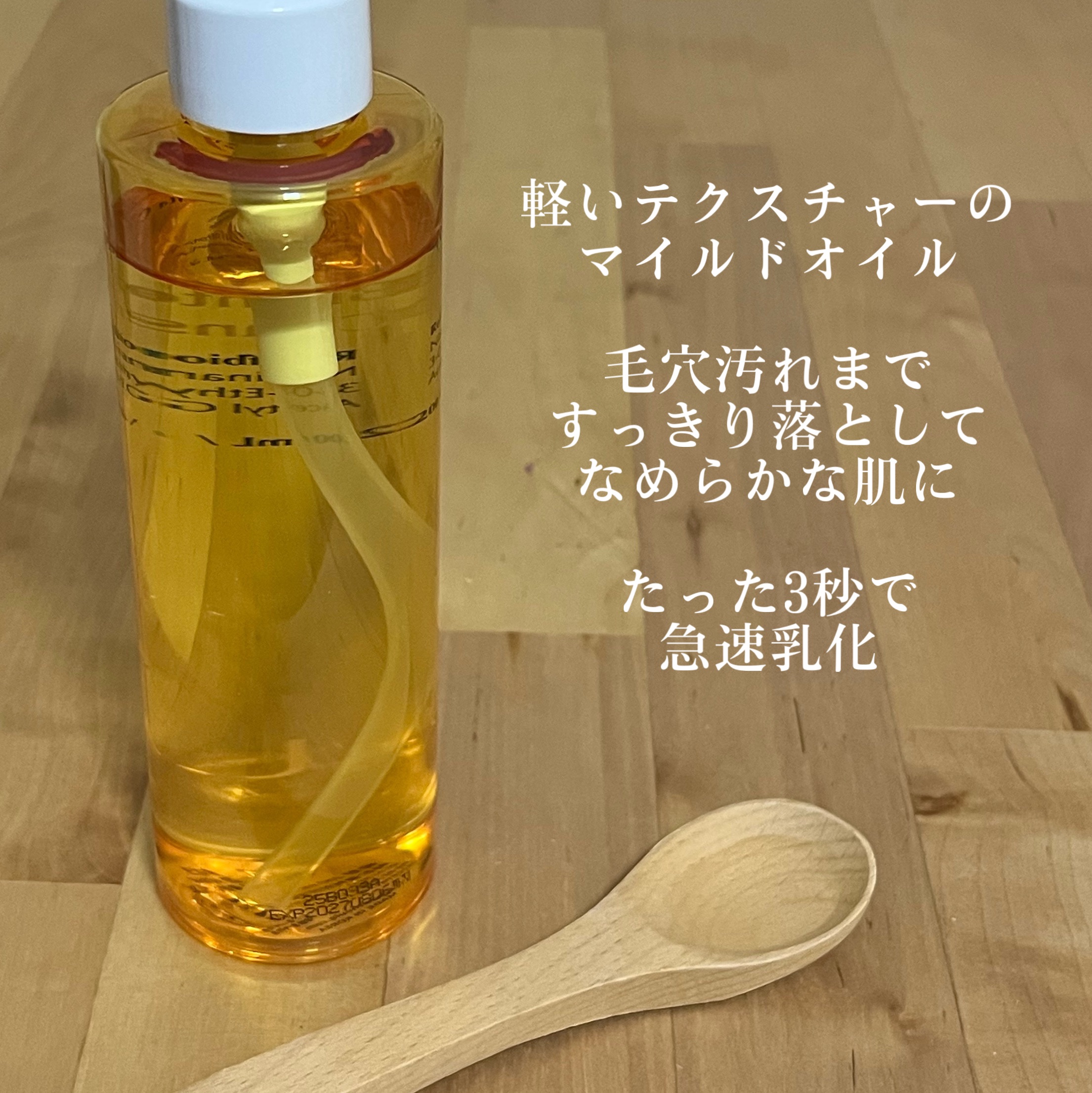 バイオームビタＣブライトニングクレンジングオイル/UIQ/オイルクレンジングを使ったクチコミ（3枚目）