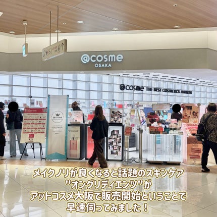 オングリディエンツ スキンバリアカーミングローション EX/Ongredients/乳液を使ったクチコミ(2枚目)