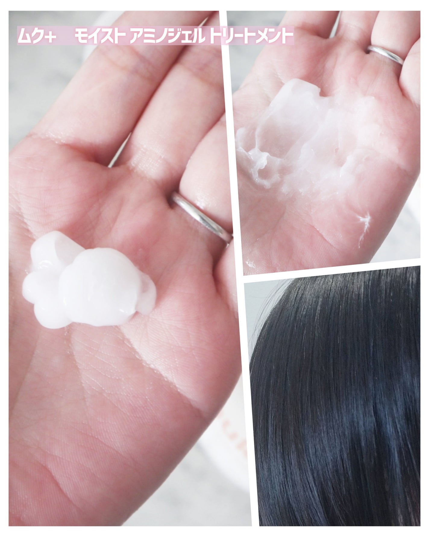 ムク+ モイスト アミノジェル シャンプー/ヘアトリートメント/muku+/市販シャンプーを使ったクチコミ(3枚目)