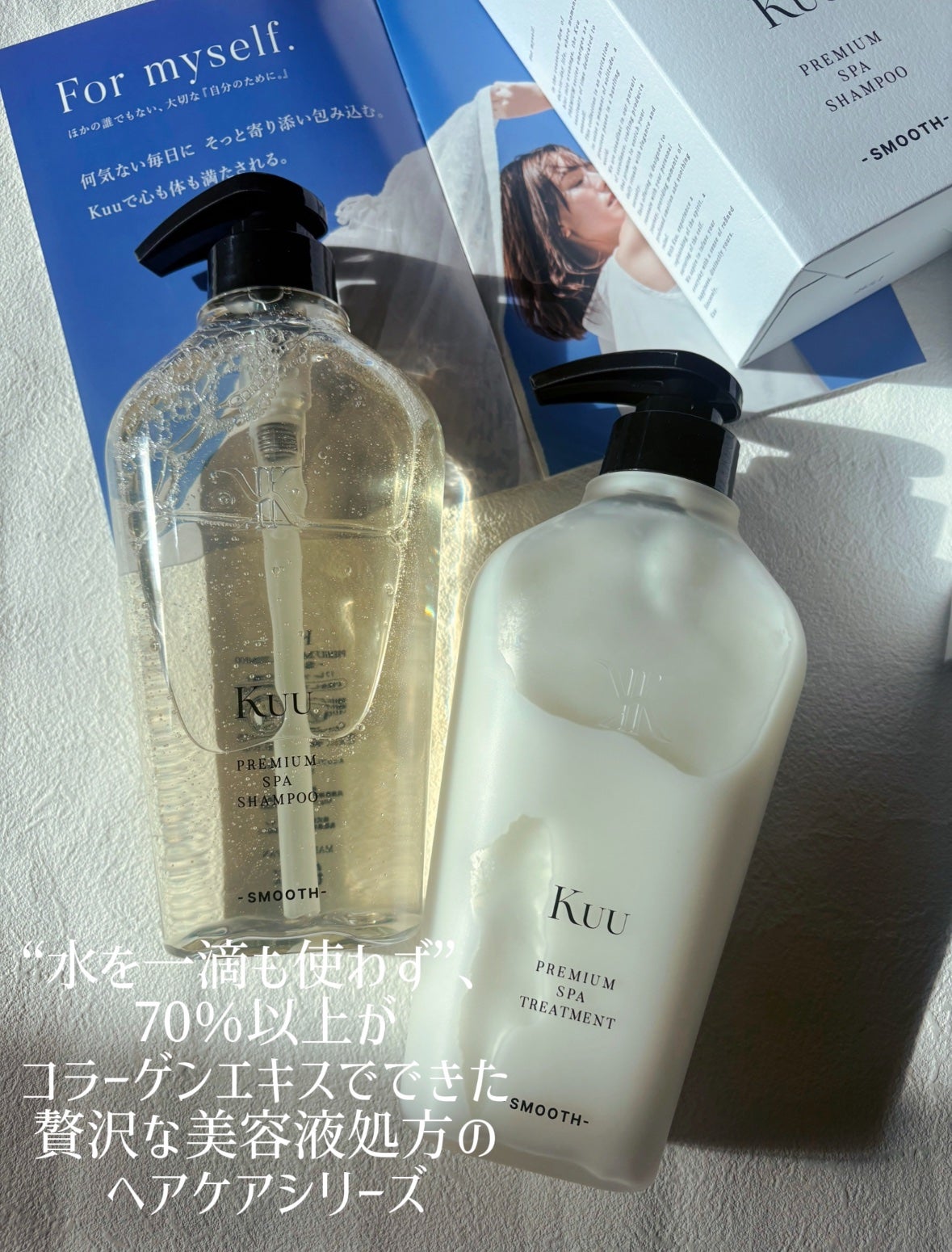 Kuu PREMIUM SPA SHAMPOO& TREATMENT -SMOOTH-/Kuu/市販シャンプーを使ったクチコミ(2枚目)