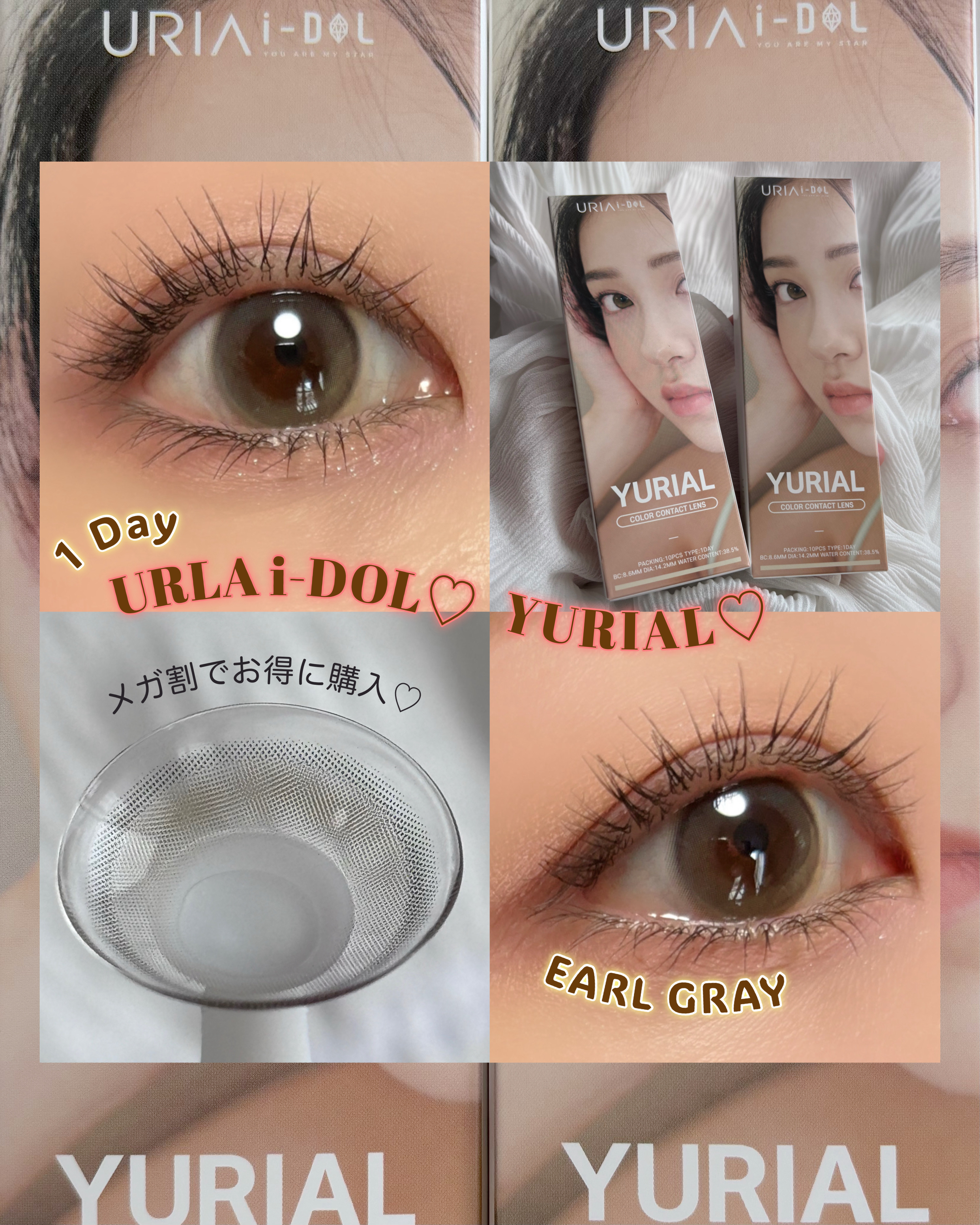 YURIAL 1DAY/URIA i-DOL/ワンデー（１DAY）カラコンを使ったクチコミ（1枚目）