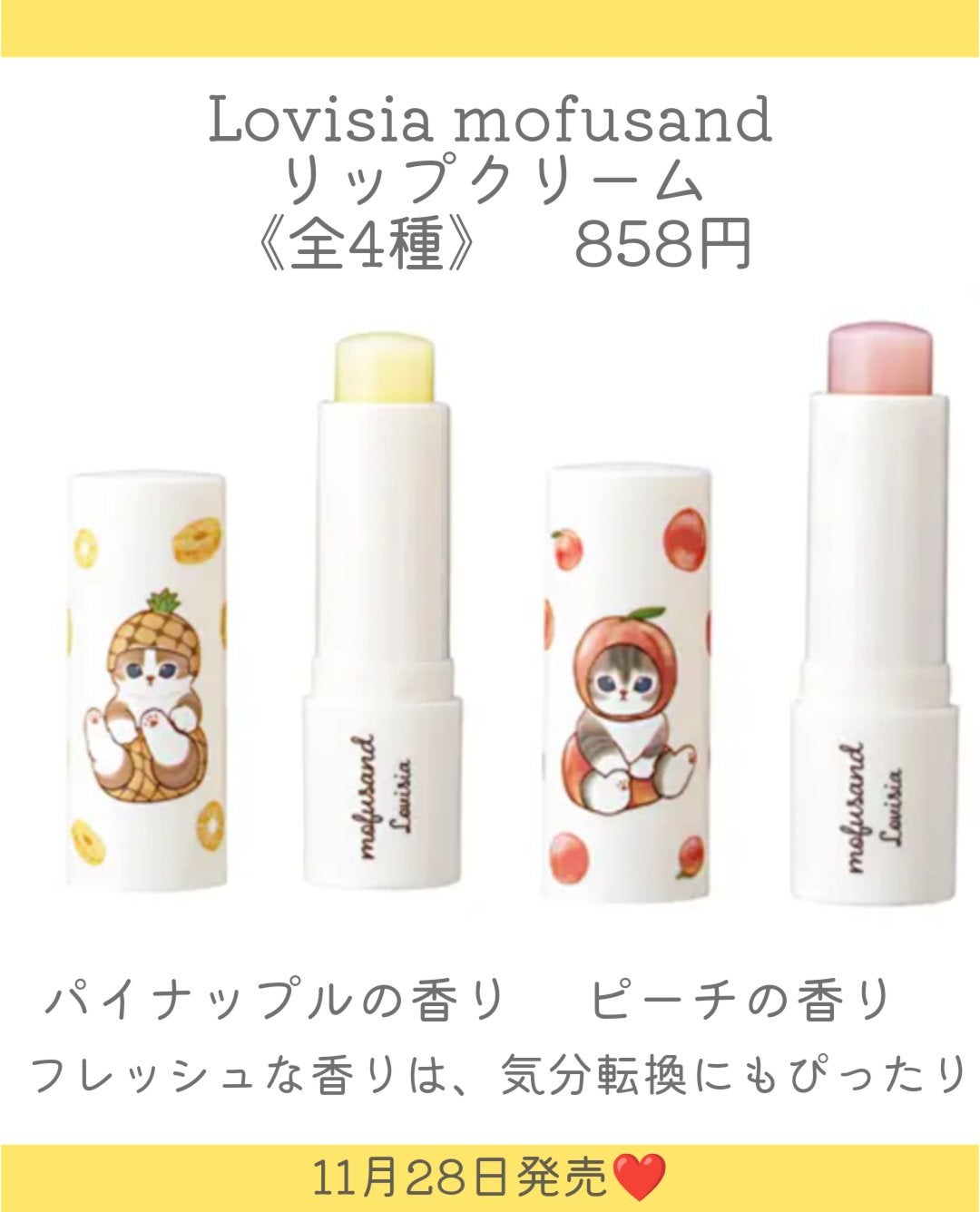 Lovisia mofusandマスコットハンドクリーム りんごの香り/ラヴィジア/ハンドクリームを使ったクチコミ(6枚目)