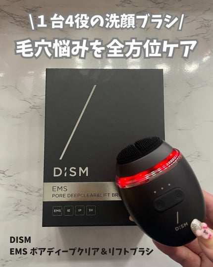 ディズム EMS ポアディープクリア&リフト ブラシ/DISM/美顔器・マッサージを使ったクチコミ(1枚目)