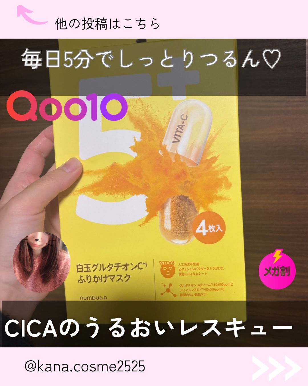 を使ったクチコミ（1枚目）