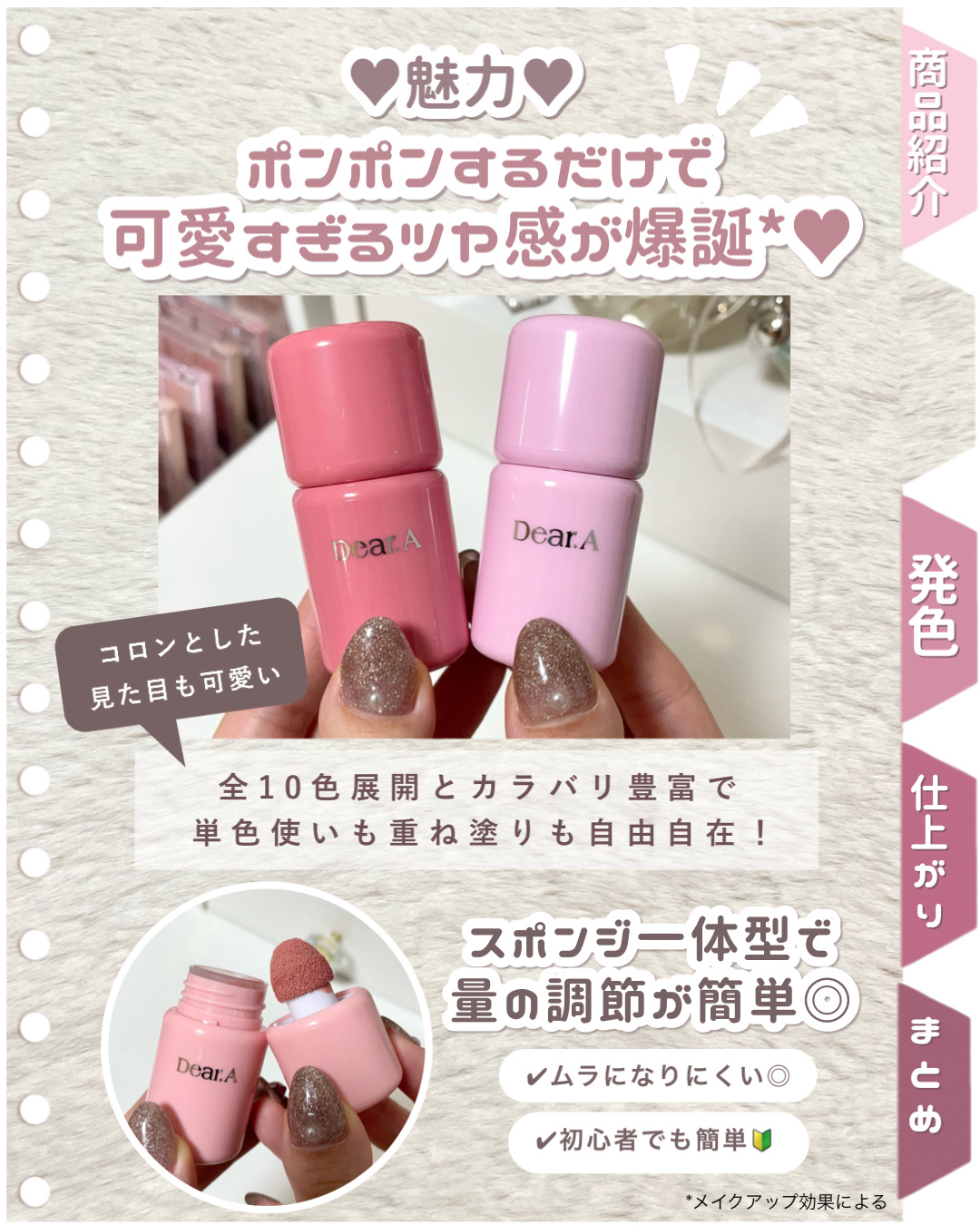 Dear.A ボンボングロウチークのクチコミ「𓊆ㅤ韓国アイドルみたいなツヤほっぺに🎀𓊇Qoo10で買えるDear.Aのチークやばい…♡♡♡
.....」（3枚目）