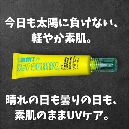 ヘイサニーサンクリーム/IMINT/日焼け止めクリームを使ったクチコミ(1枚目)