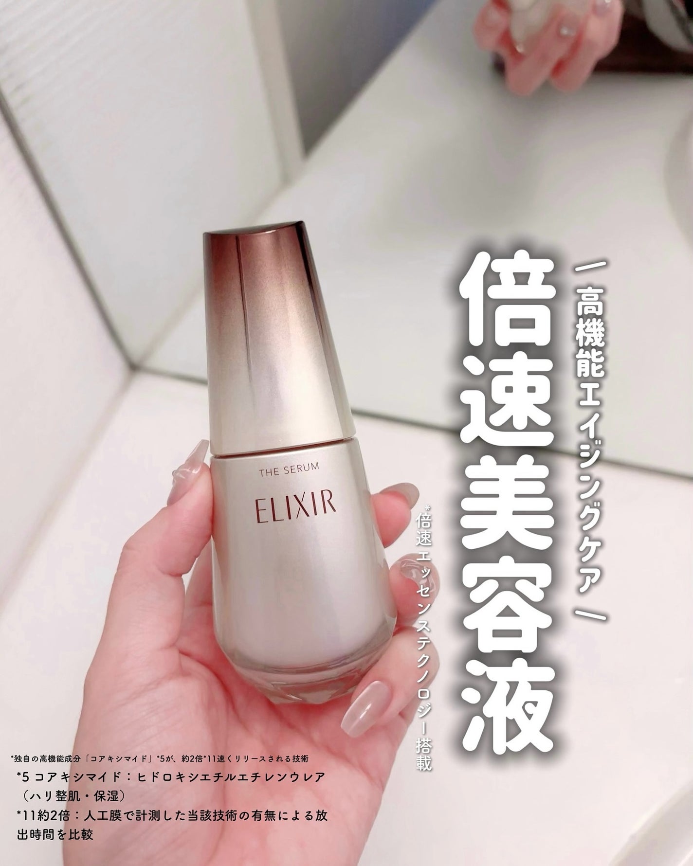 エリクシール ザ セラム aa(医薬部外品)/エリクシール/美容液を使ったクチコミ(1枚目)