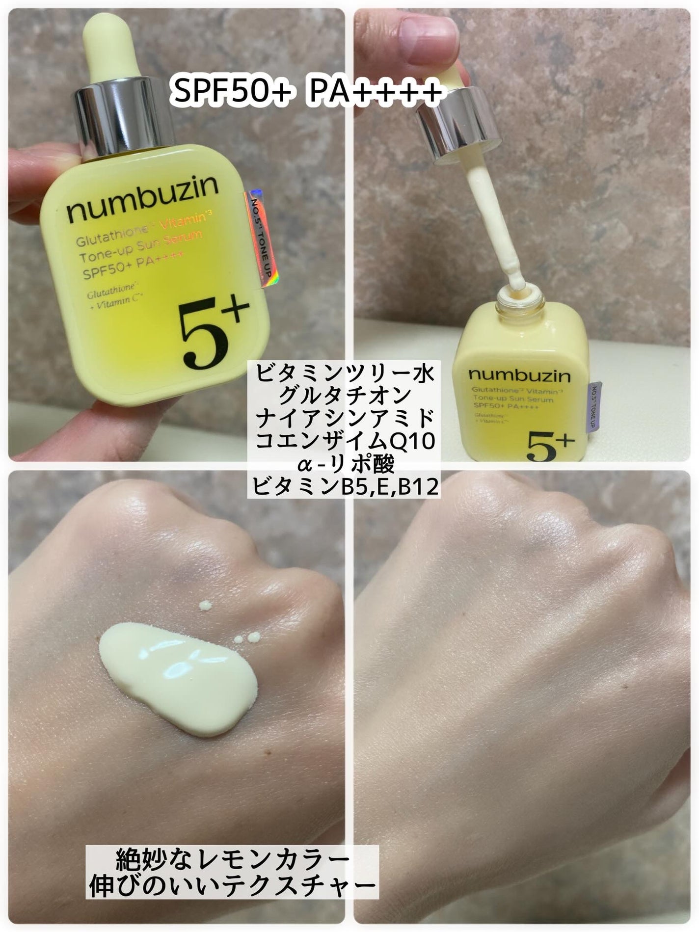 5番 白玉グルタチオンCトーンアップベース SPF50+ PA++++/numbuzin/化粧下地を使ったクチコミ(3枚目)