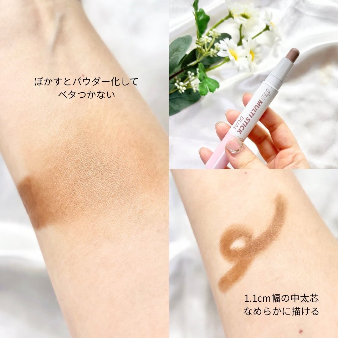 アイムマルチスティック デュアル/i’m meme/シェーディングを使ったクチコミ(4枚目)