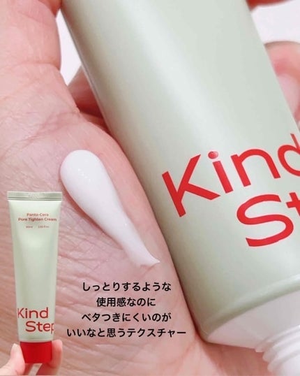 ティーツリージェルクレンジングオイル/KindStep/クレンジングジェルを使ったクチコミ(5枚目)