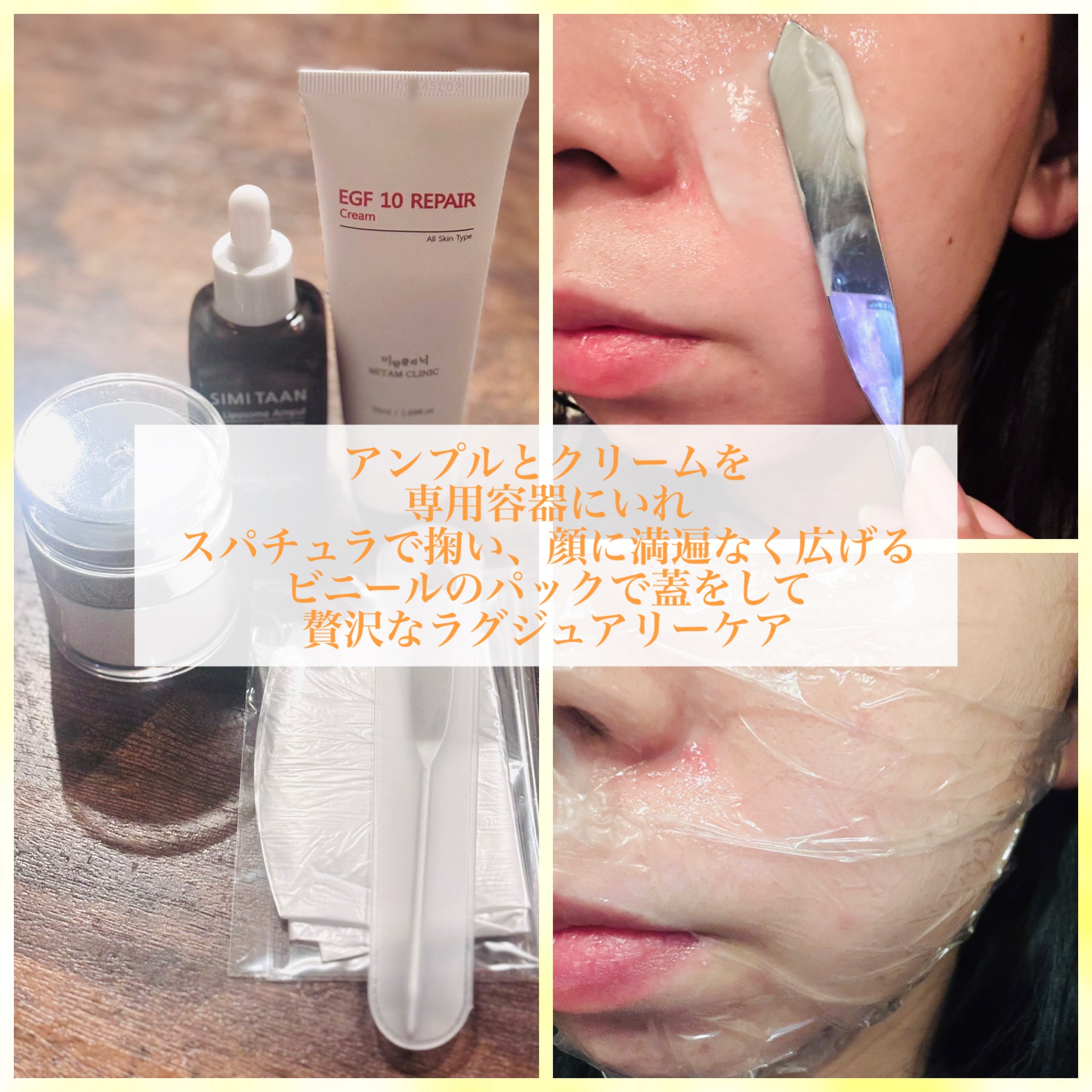 EGFクリーム/Mitam Clinic/フェイスクリームを使ったクチコミ（2枚目）