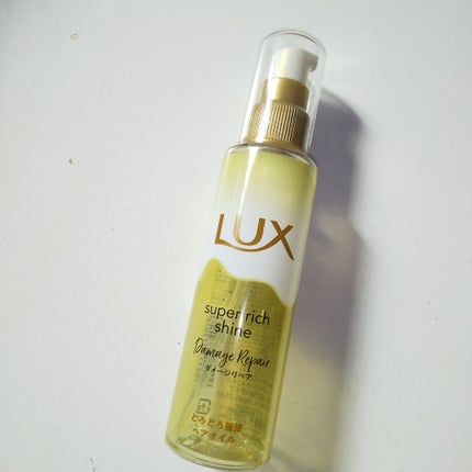 スーパーリッチシャイン ダメージリペア とろとろ補修ヘアオイル/LUX/ヘアオイルを使ったクチコミ(1枚目)