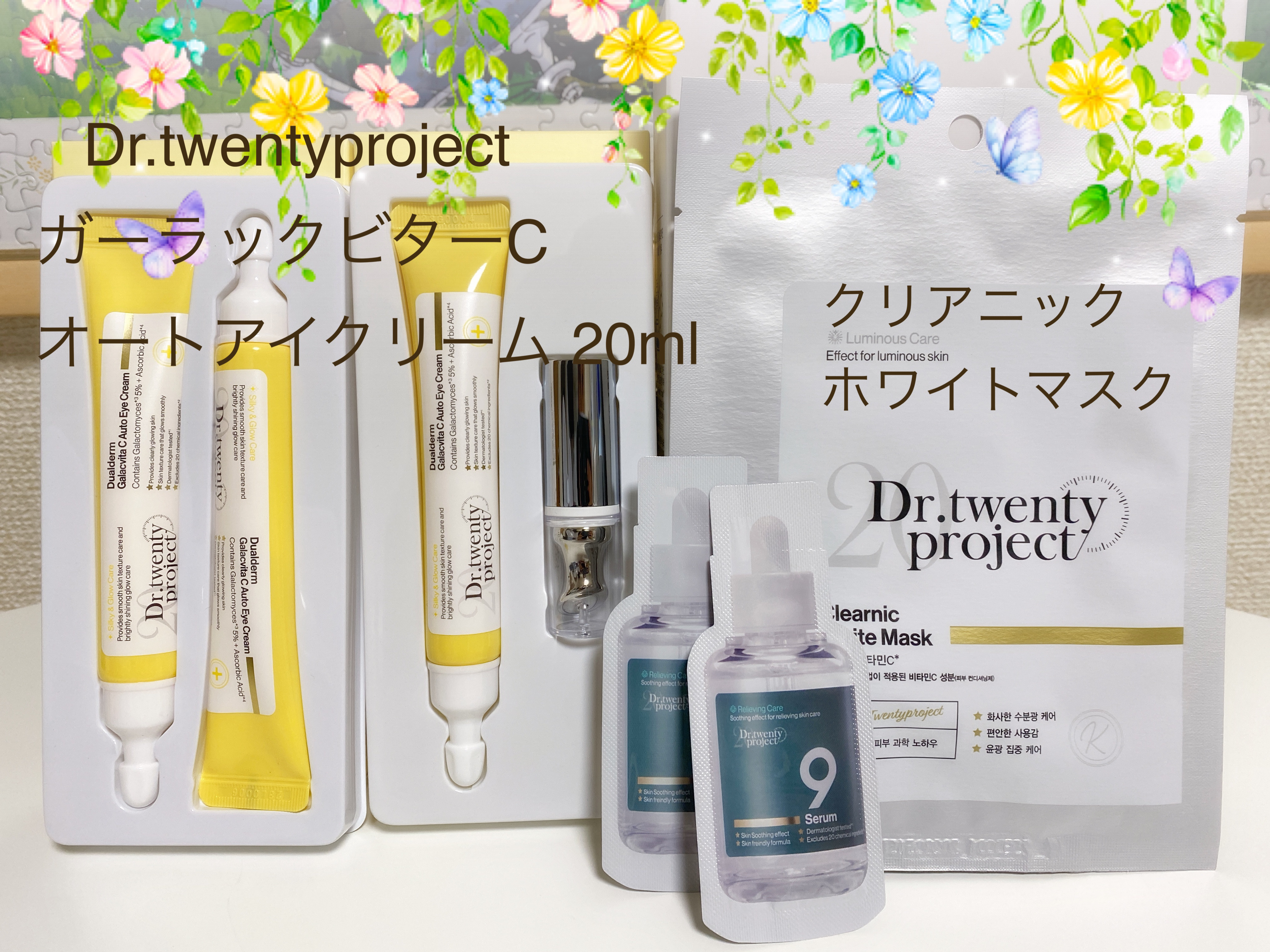 Qoo10メガ割り購入品〜⭐️

Dr.Twenty Projectで
デュアルダムガーラックビタC
オートアイクリーム＋リフィル２個

クリアニック ホワイトマスク10枚入り

✼••┈┈••✼••┈┈••✼••┈┈••✼••┈┈••✼
