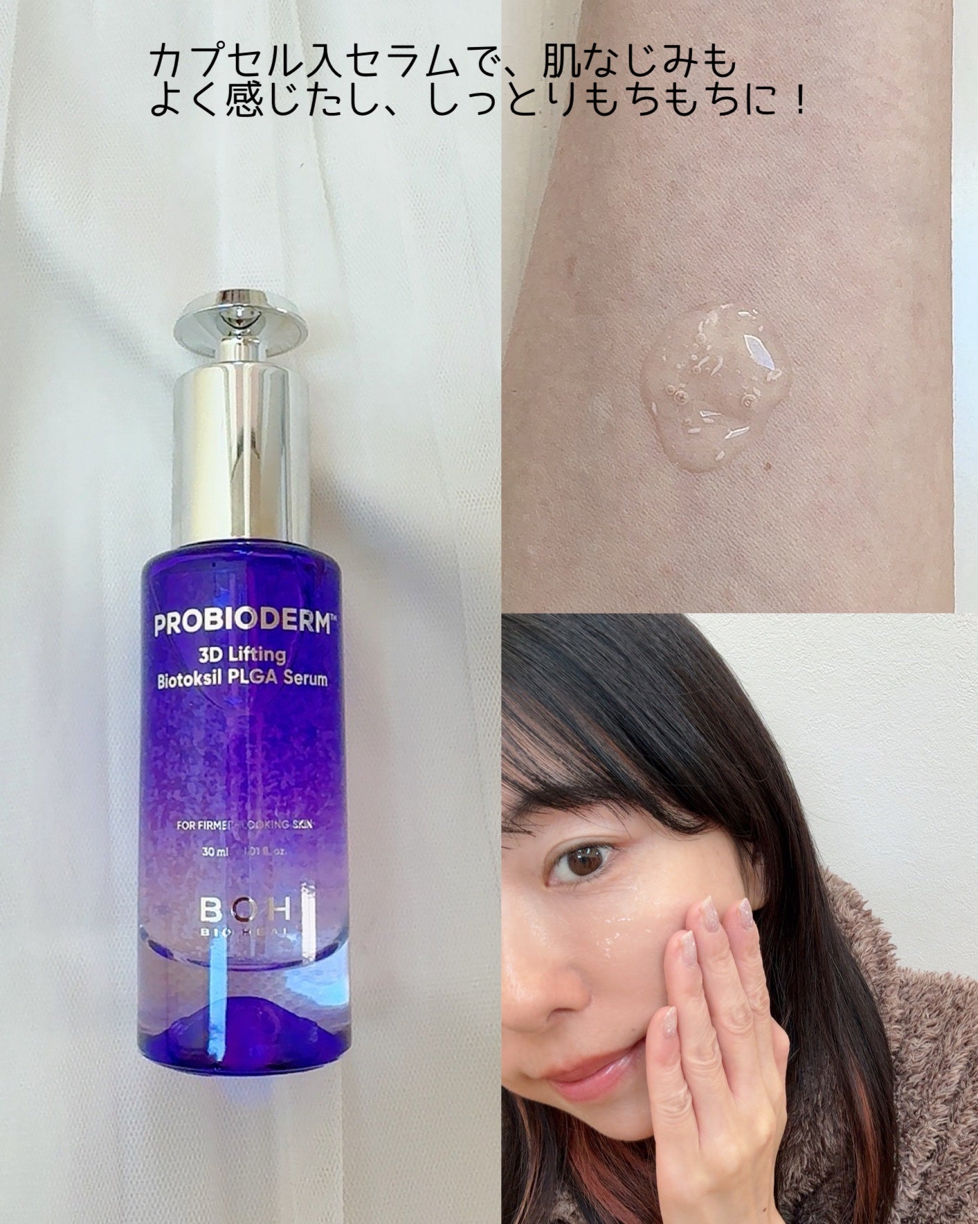 バイオヒールボ プロバイオダーム 3Dリフティングクリーム/BIOHEAL BOH/フェイスクリームを使ったクチコミ(3枚目)