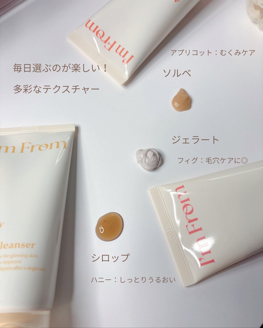 フィグジェラートパッククレンザー/I'm from/洗顔フォームを使ったクチコミ(3枚目)