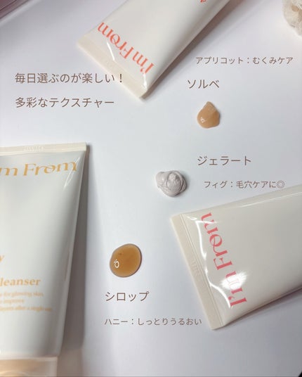 フィグジェラートパッククレンザー/I'm from/洗顔フォームを使ったクチコミ(3枚目)
