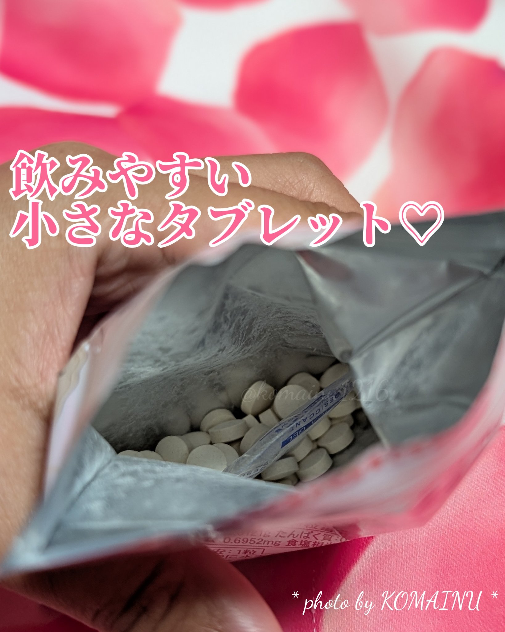 艶Biotin/ハルミーズ/美容サプリメントを使ったクチコミ（3枚目）