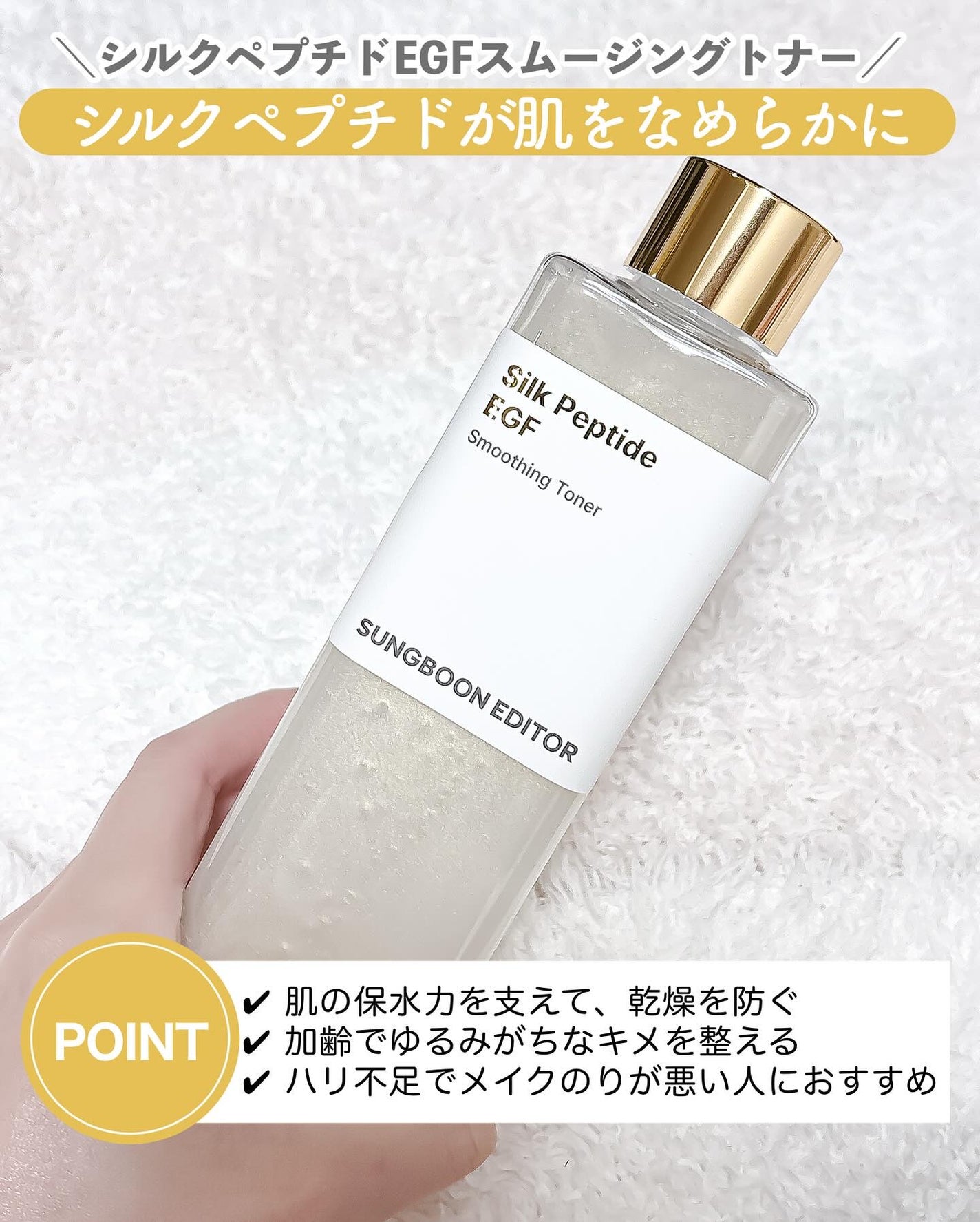 シルクペプチドインテンシブリフティングアンプル/SUNGBOON EDITOR(成分エディター)/美容液を使ったクチコミ(6枚目)