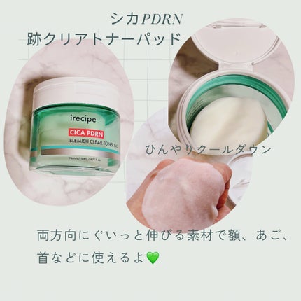 シカ PDRN 跡 クリアー トナーパッド/irecipe/トナーパッドを使ったクチコミ(2枚目)