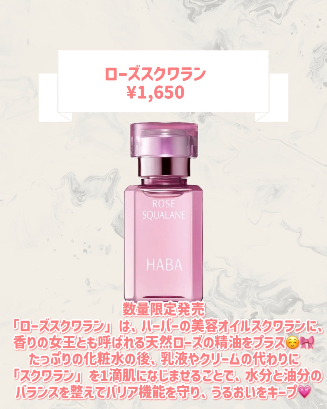 ローズスクワラン / HABAの口コミ | おすすめ順 | 78件 | LIPS