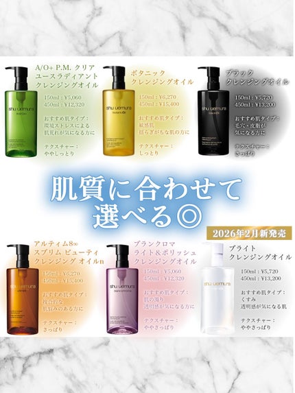 A/O+ P.M.クリア ユース ラディアント クレンジング オイル/shu uemura/オイルクレンジングを使ったクチコミ(6枚目)