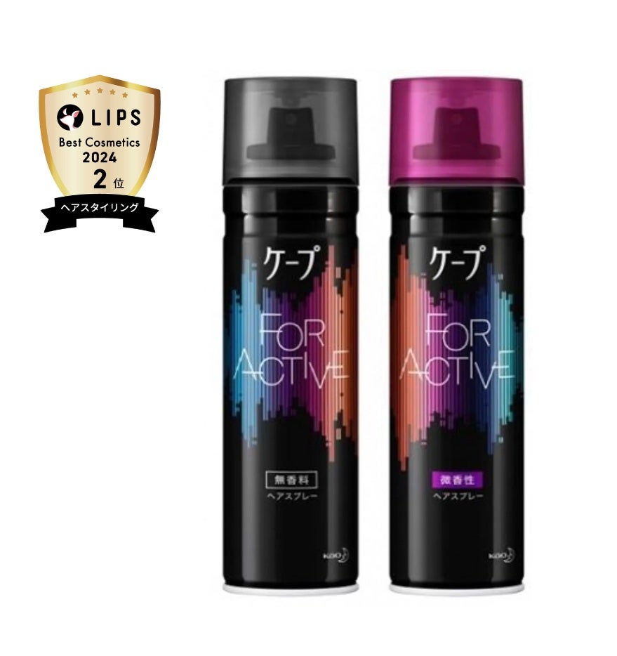 FOR ACTIVE/ケープ/ヘアスプレーを使ったクチコミ(1枚目)