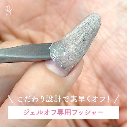 Mimits ジェルオフ専用プッシャー 【MNG-44】/ビー・エヌ/ネイル用品を使ったクチコミ(1枚目)