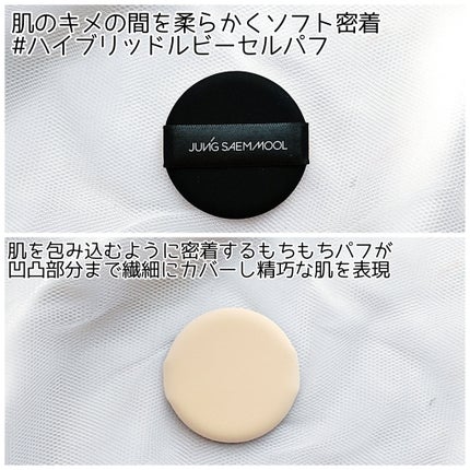 エッセンシャル スキン ヌーダー クッション/JUNG SAEM MOOL/クッションファンデーションを使ったクチコミ(5枚目)