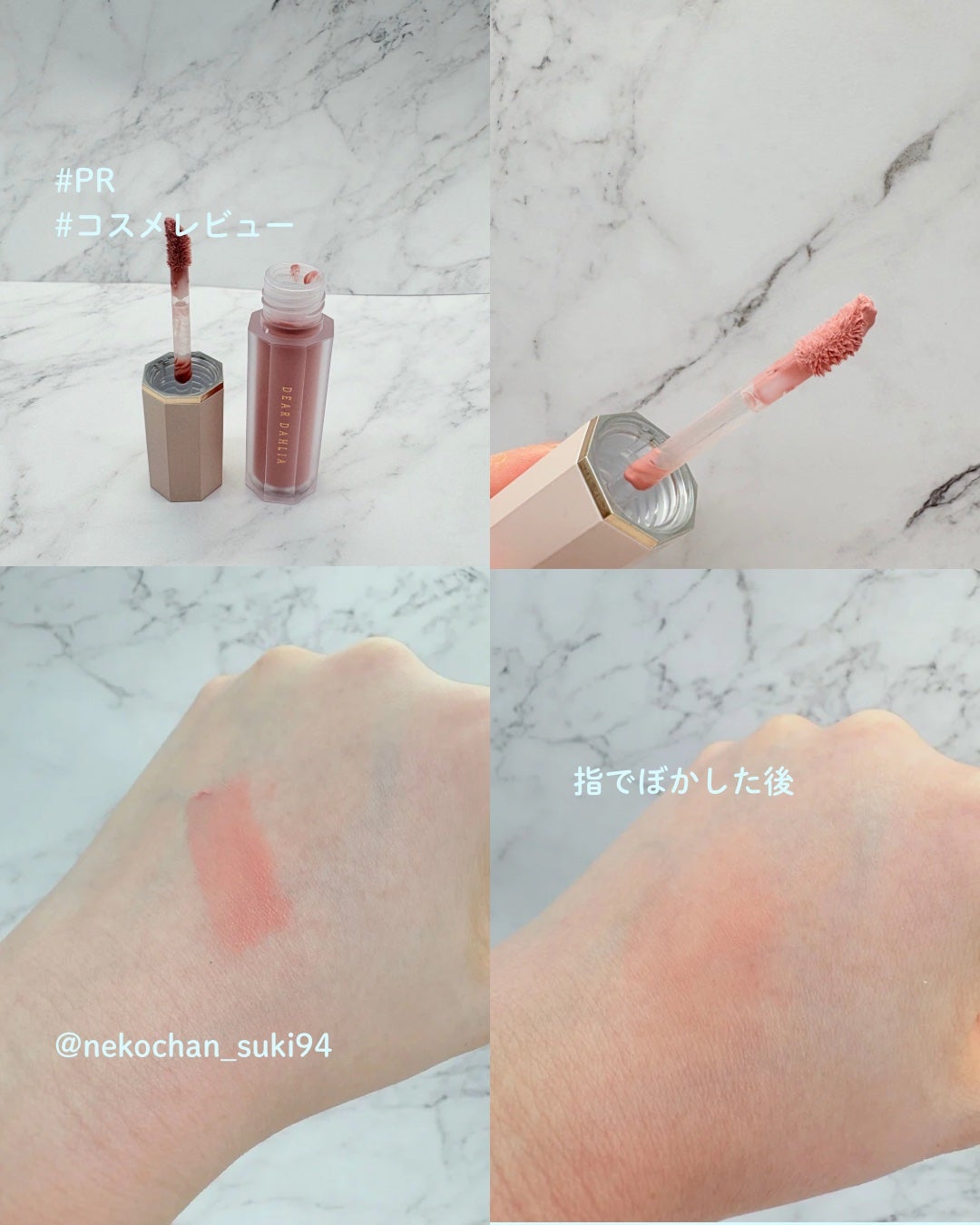 ペタルドロップリキッドブラッシャー/DEAR DAHLIA/リキッドチークを使ったクチコミ(2枚目)