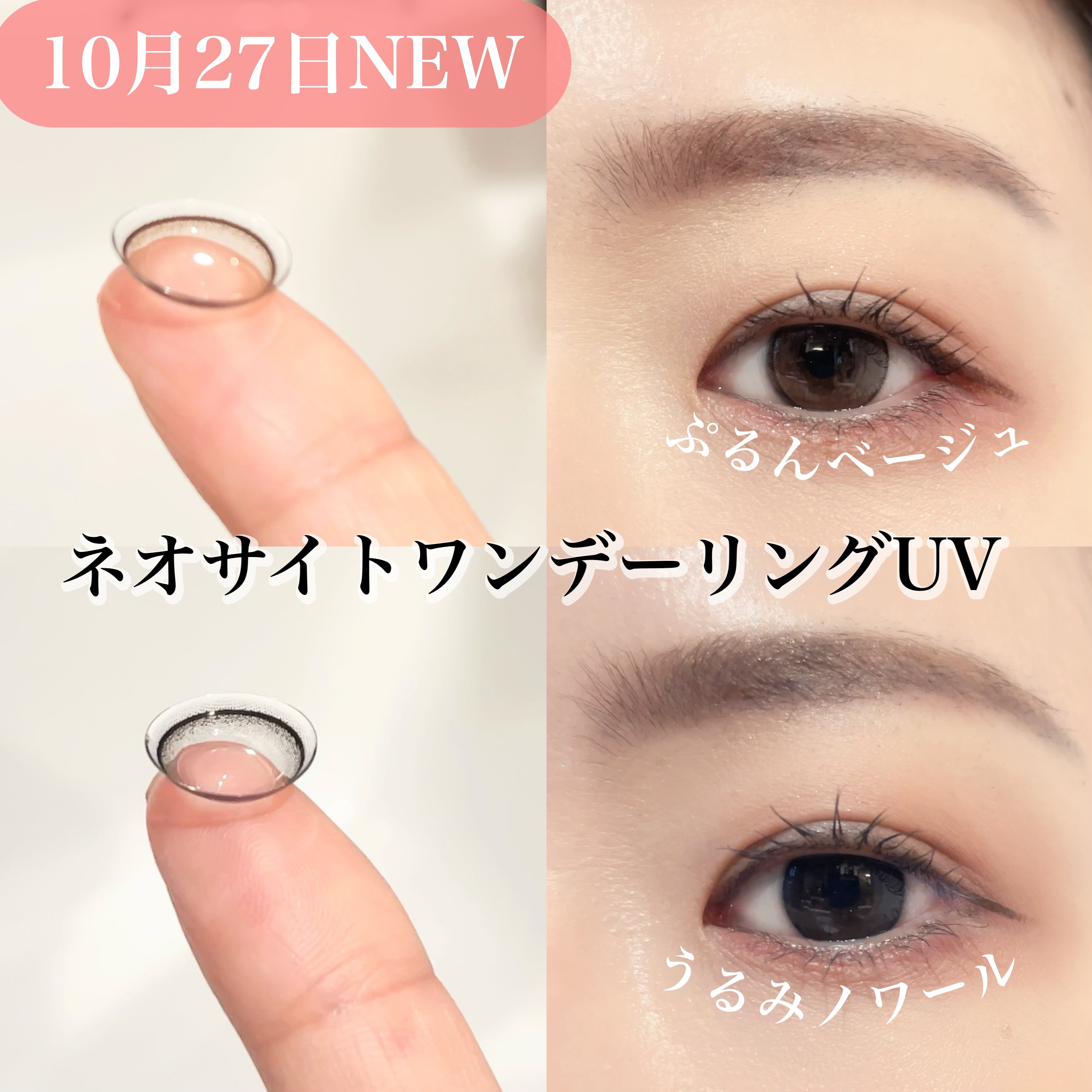 ネオサイトワンデーリングUV/ネオサイト/ワンデー（１DAY）カラコンを使ったクチコミ（1枚目）