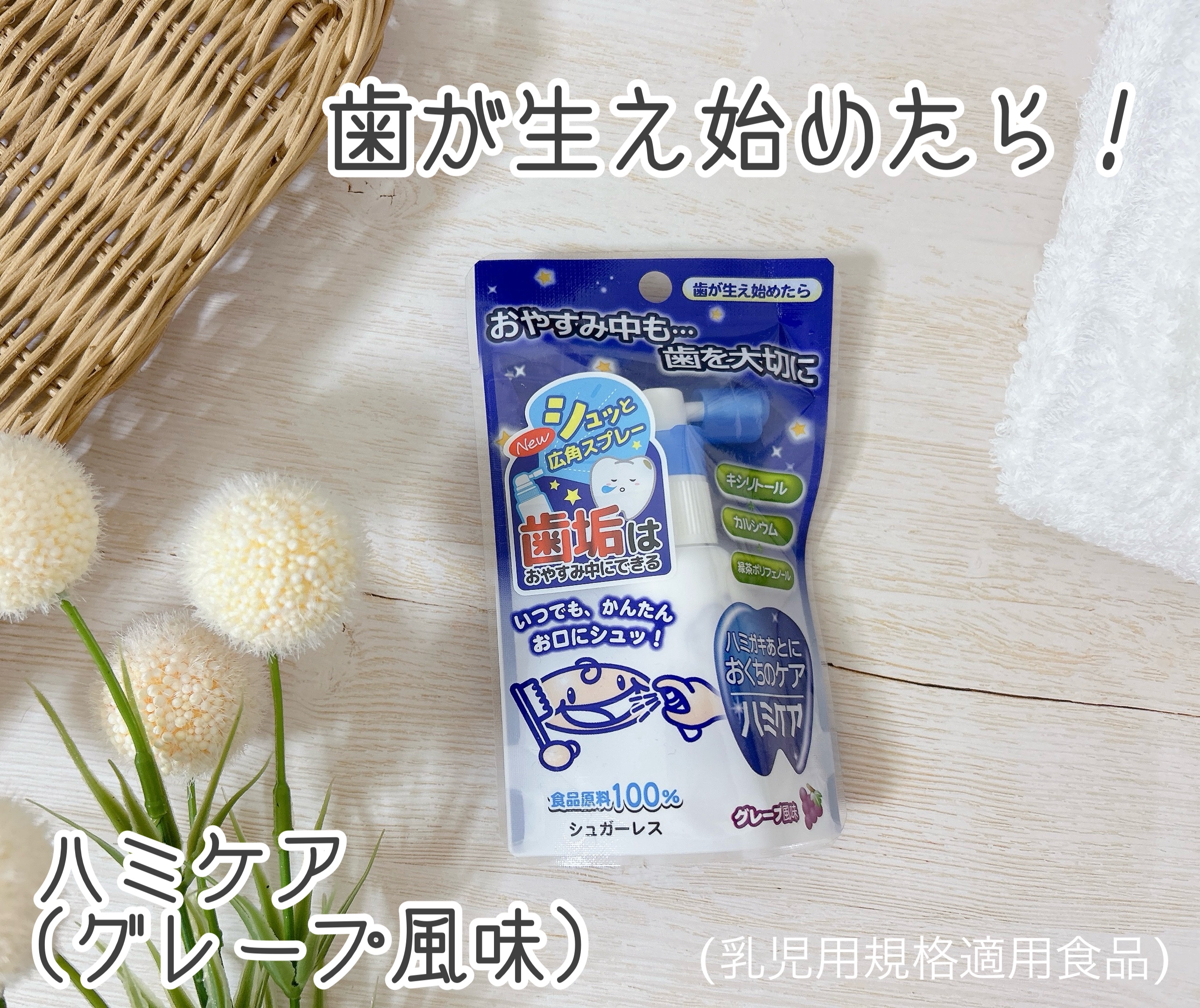 ハミケア/丹平製薬/その他オーラルケアを使ったクチコミ（1枚目）