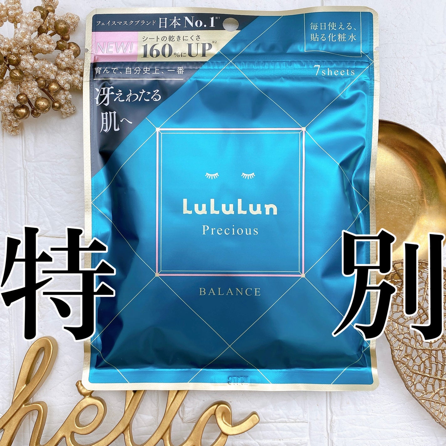 ルルルン ハイドラ AZ マスク/ルルルン/シートマスク・パックを使ったクチコミ(1枚目)