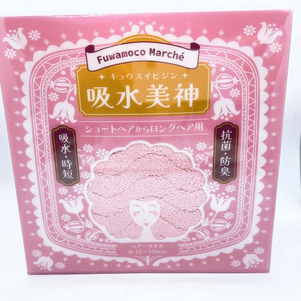 吸水美神/日繊商工/その他を使ったクチコミ(1枚目)