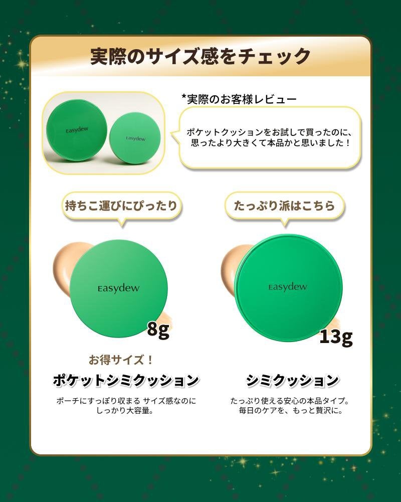 イージーデュー メラB トーニングアンプルクッション/Easydew/クッションファンデーションを使ったクチコミ(10枚目)