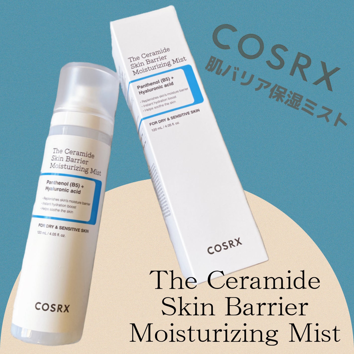 RXザ・セラミドスキンバリア モイスチャライジングミスト/COSRX/ミスト状化粧水を使ったクチコミ(1枚目)
