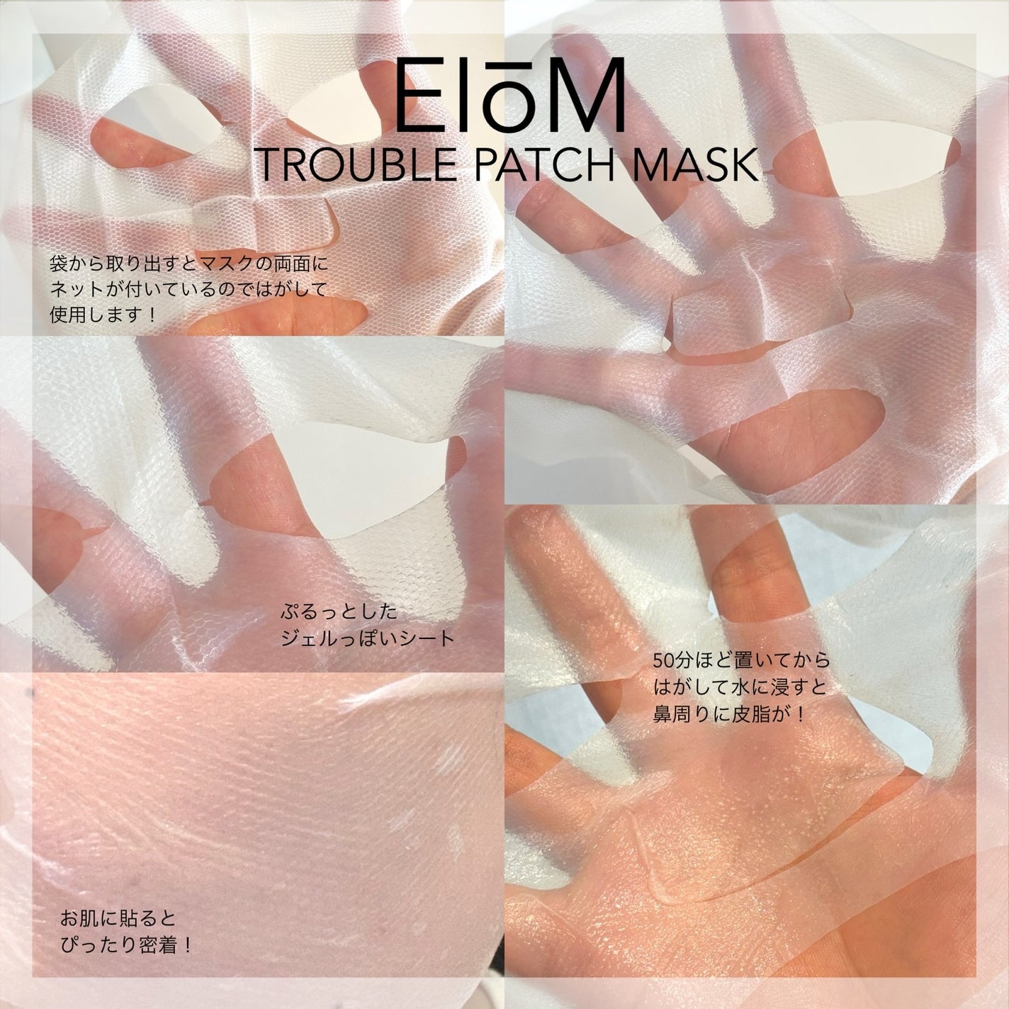 トラブルパッチマスク/EIOM/その他スキンケアを使ったクチコミ(2枚目)