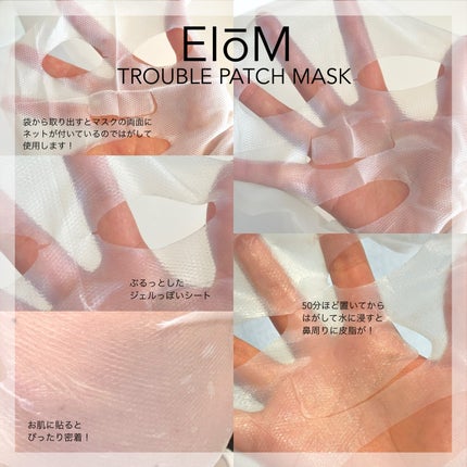 トラブルパッチマスク/EIOM/その他スキンケアを使ったクチコミ(2枚目)